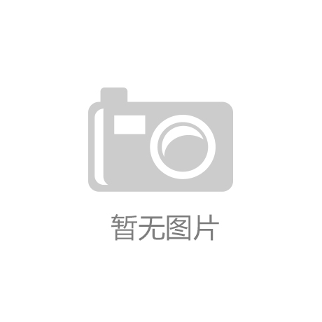 九游会老哥俱乐部交流美发用品生产内幕：从