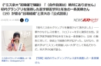 九游会j9网站首页日本名牌大学“校花”造
